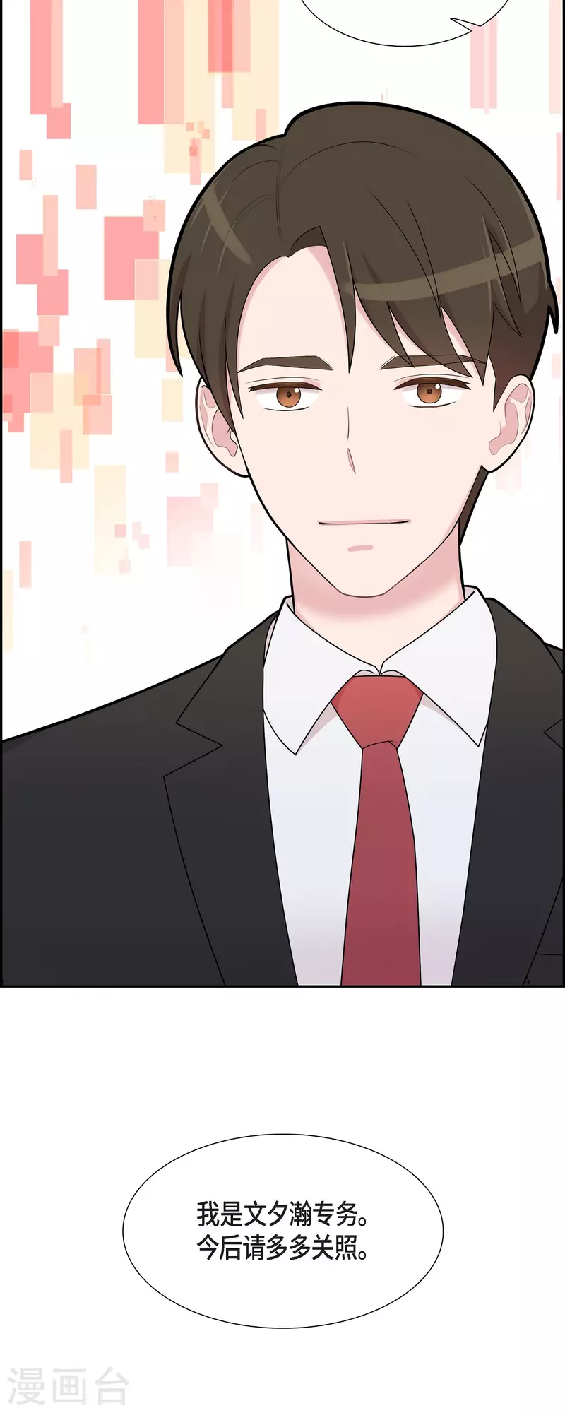第65话 好想见她-第65话