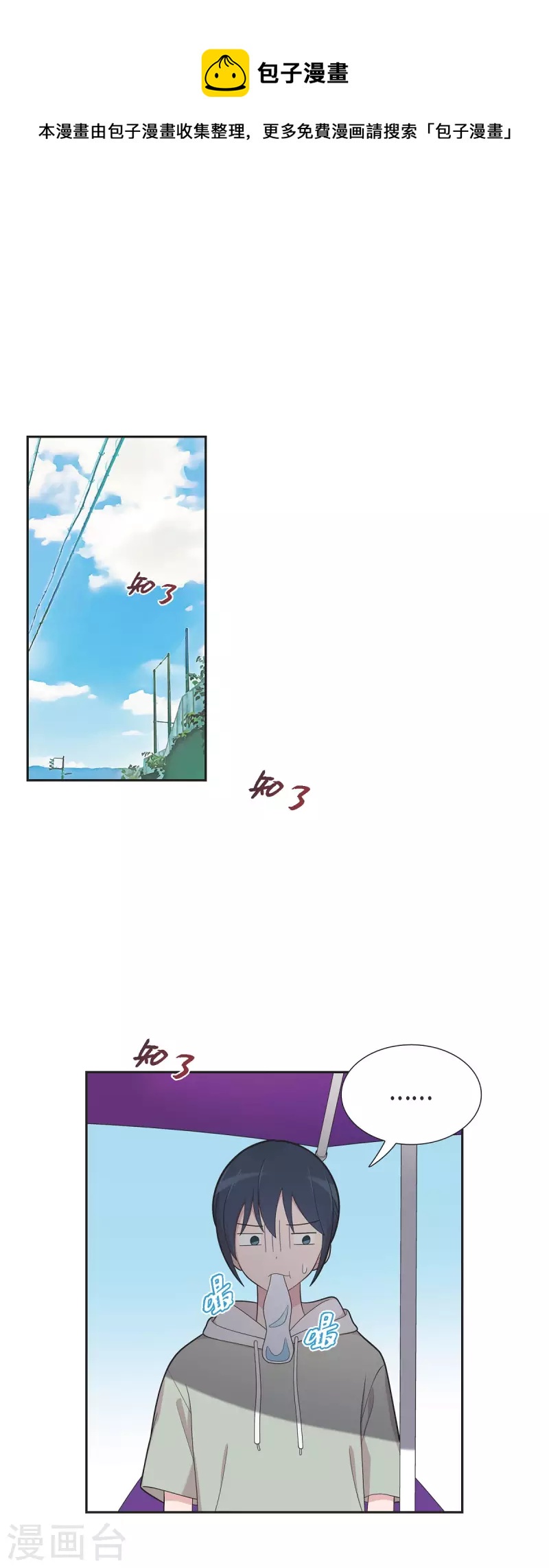 第67话 求婚-第67话
