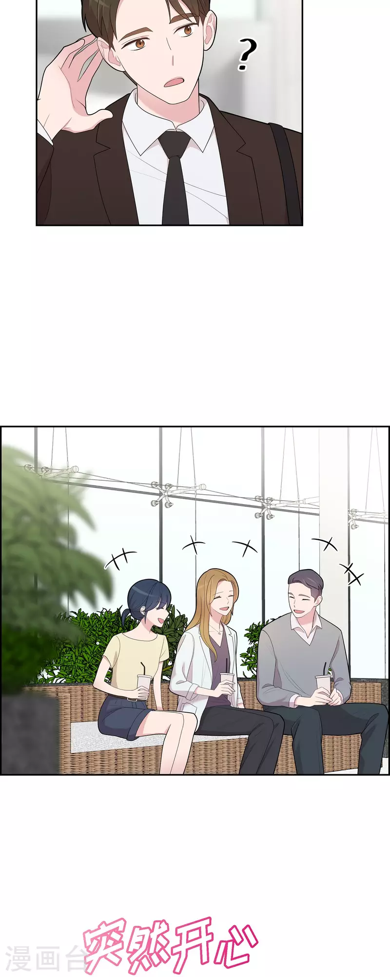 第67话 求婚-第67话