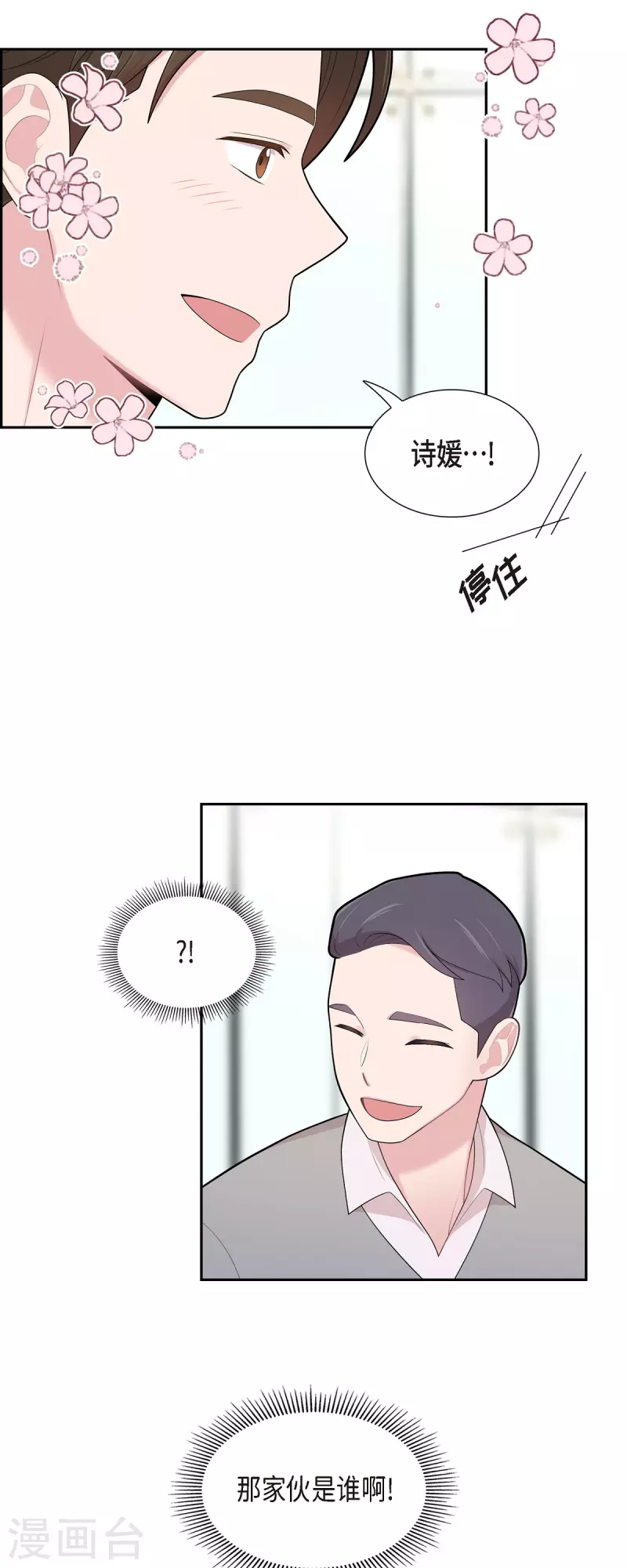 第67话 求婚-第67话