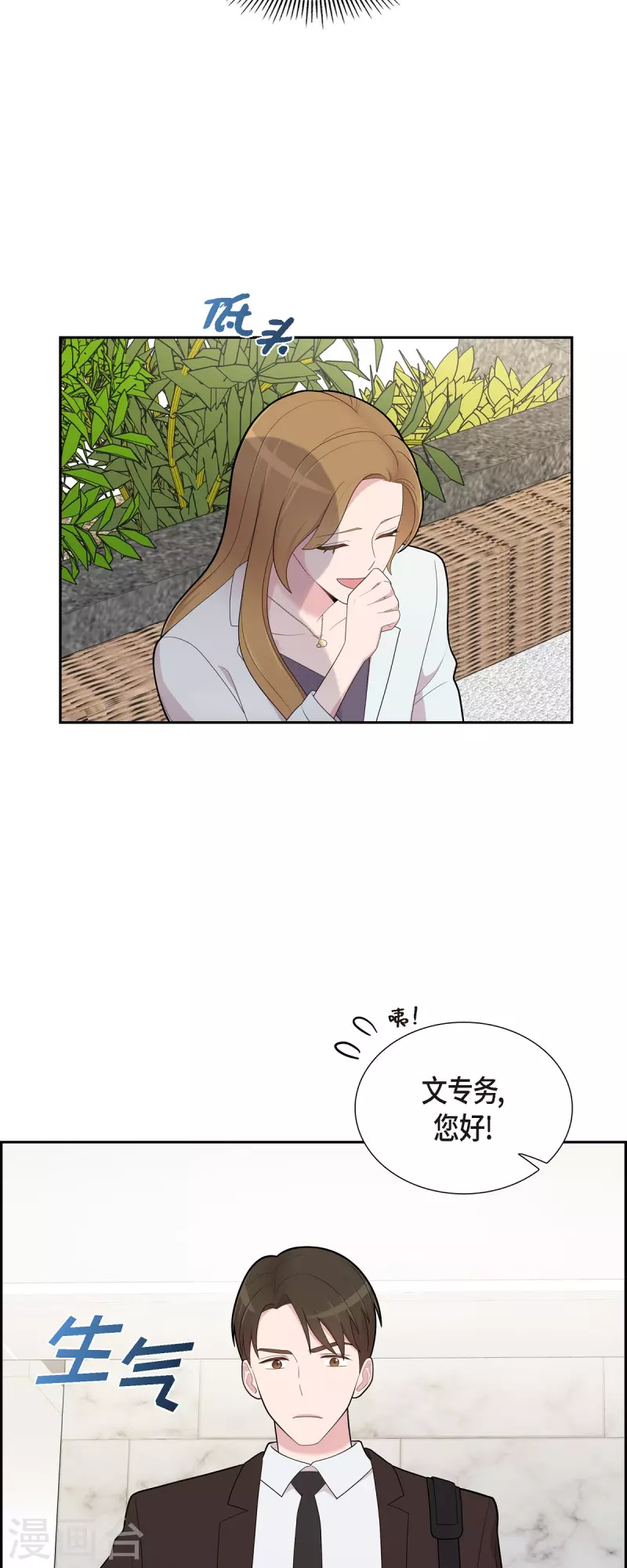 第67话 求婚-第67话