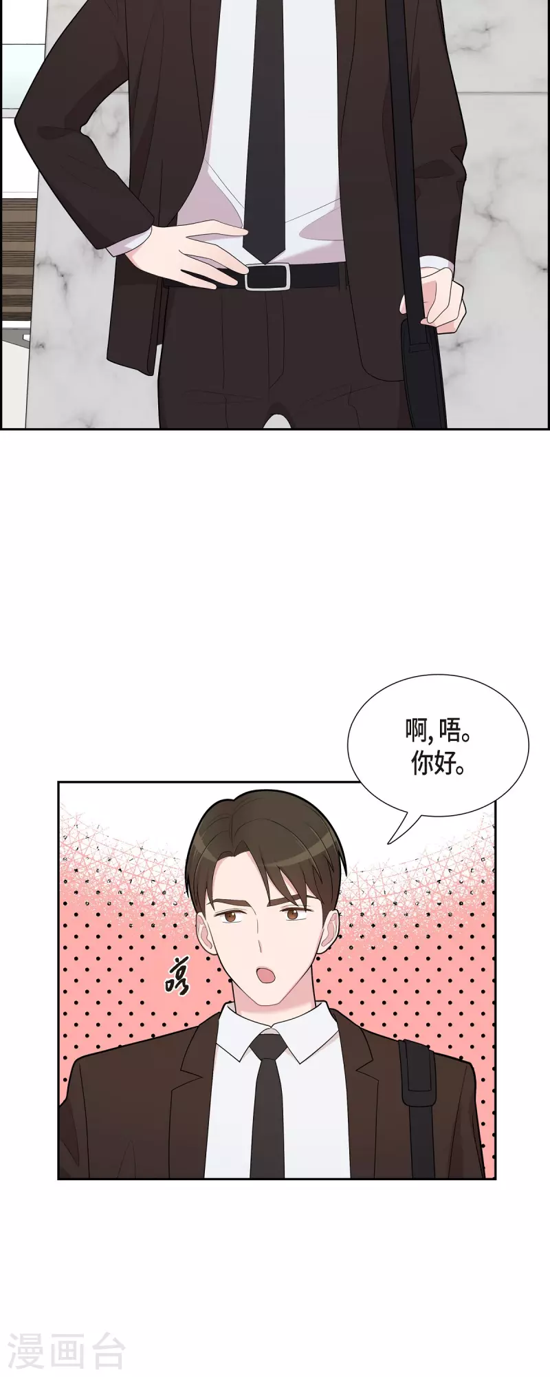 第67话 求婚-第67话