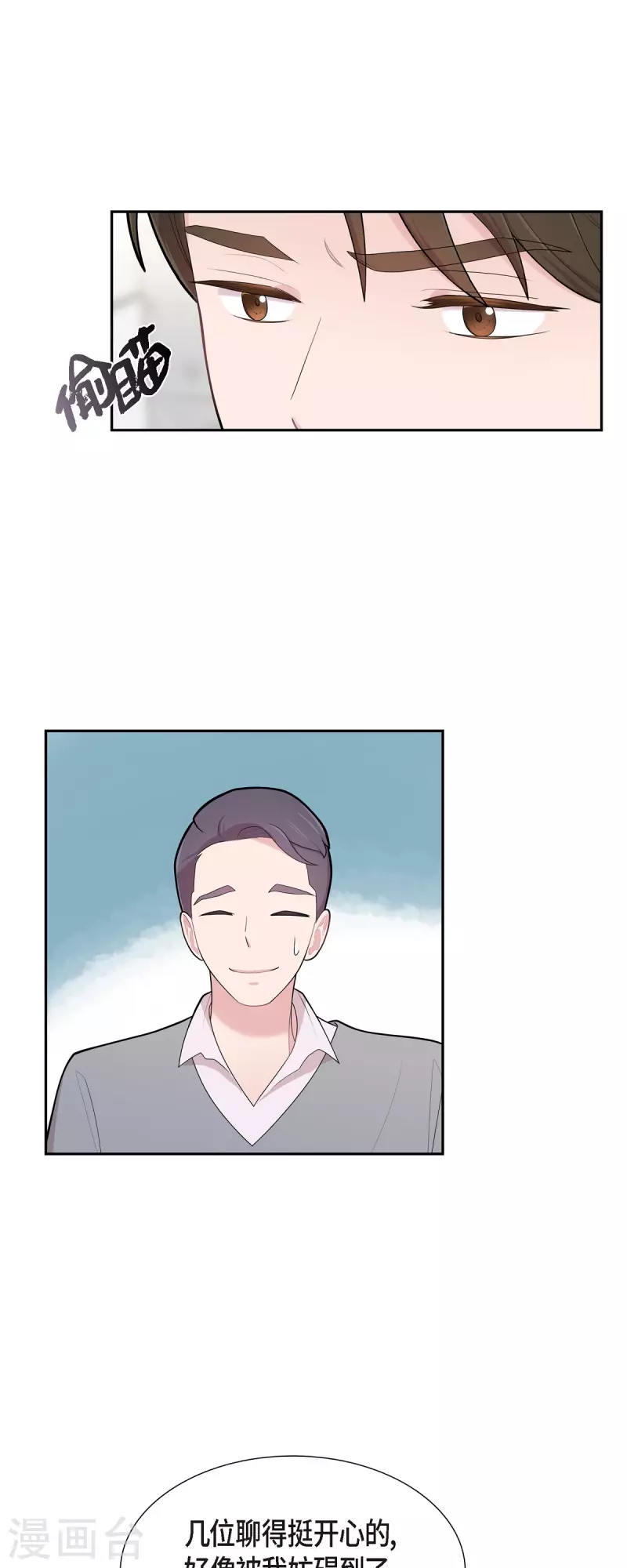 第67话 求婚-第67话