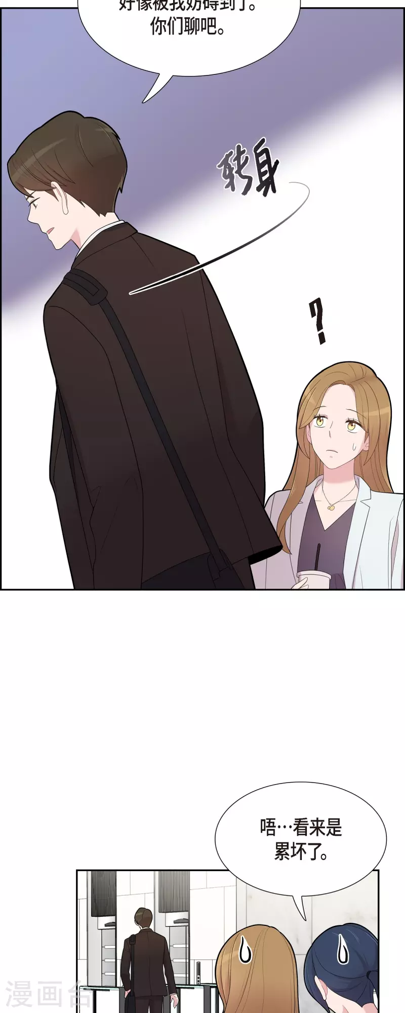 第67话 求婚-第67话