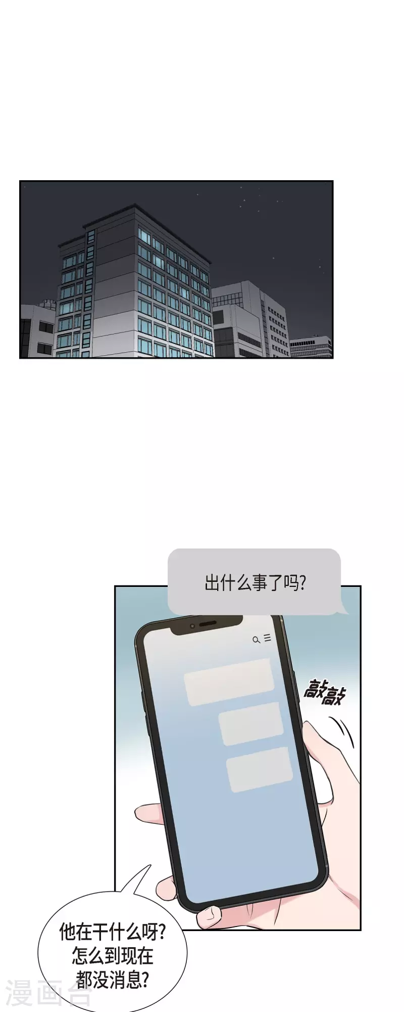 第67话 求婚-第67话