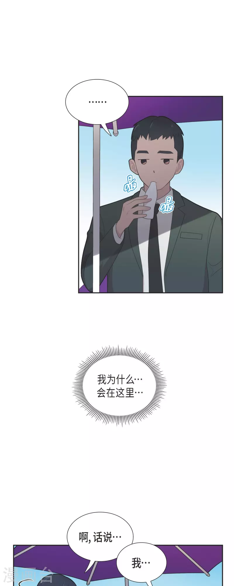 第67话 求婚-第67话