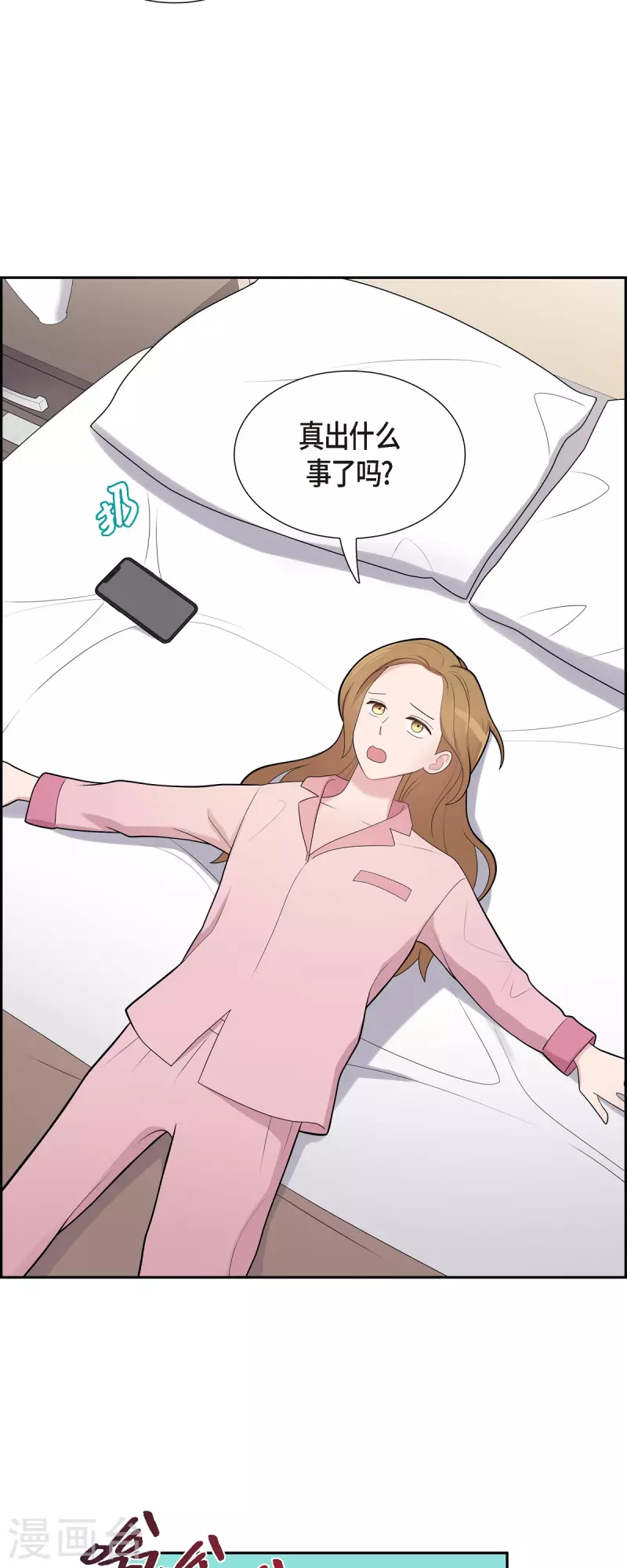 第67话 求婚-第67话