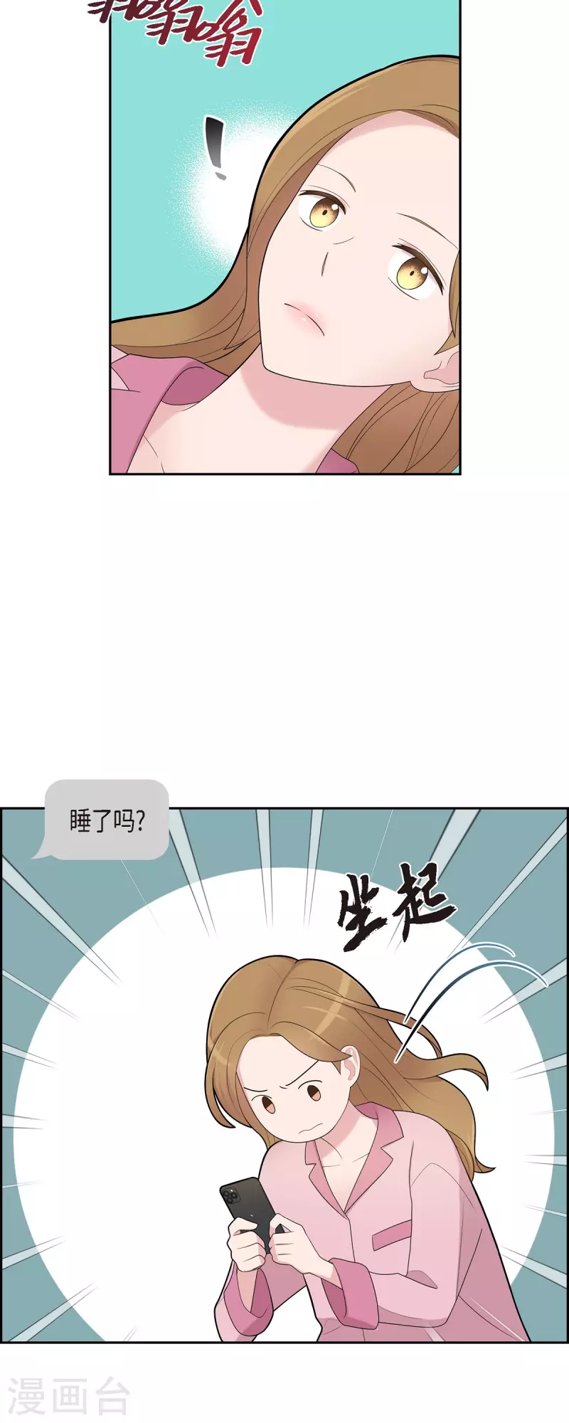 第67话 求婚-第67话