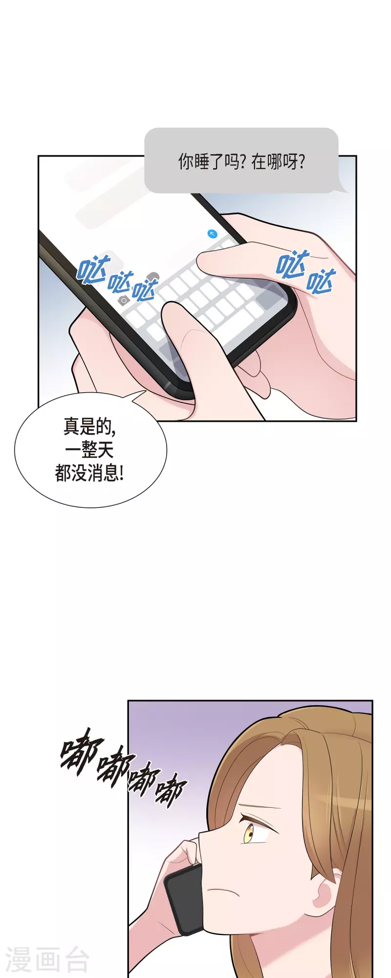 第67话 求婚-第67话