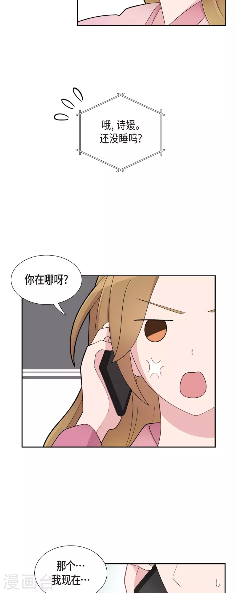 第67话 求婚-第67话