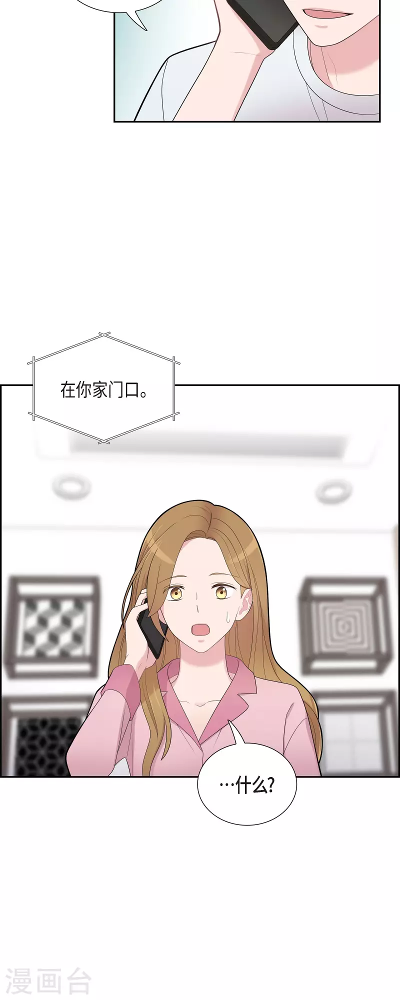 第67话 求婚-第67话