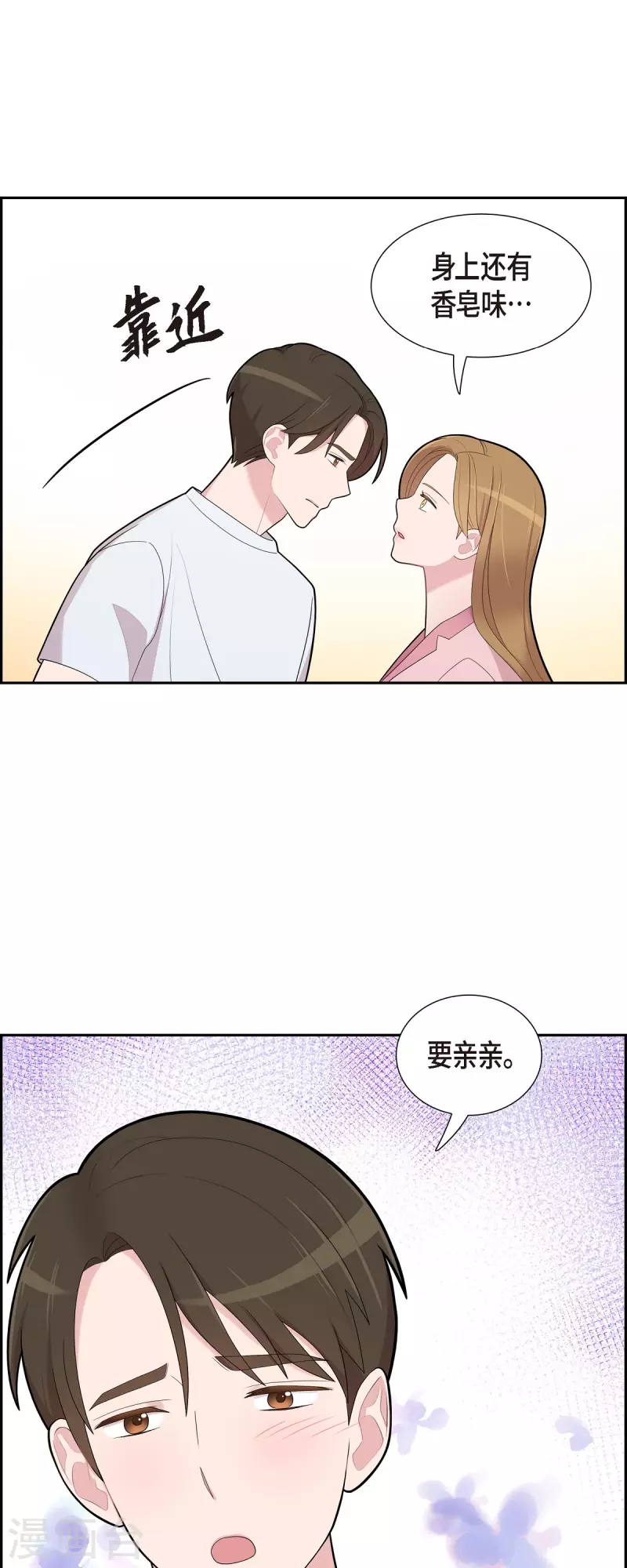 第67话 求婚-第67话