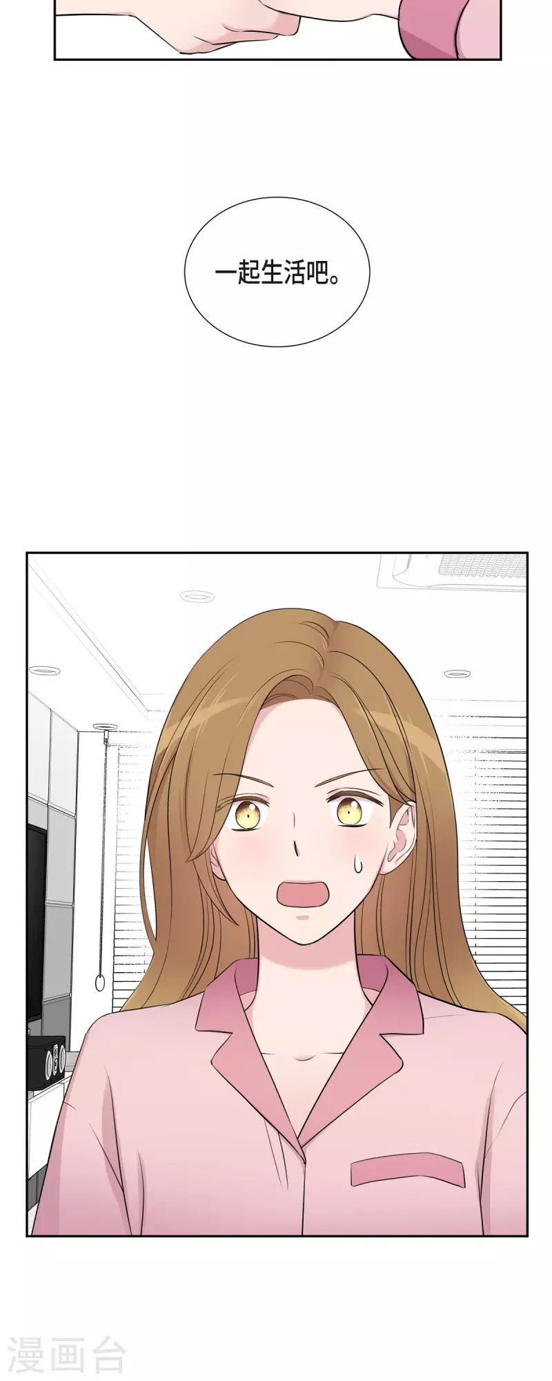 第67话 求婚-第67话