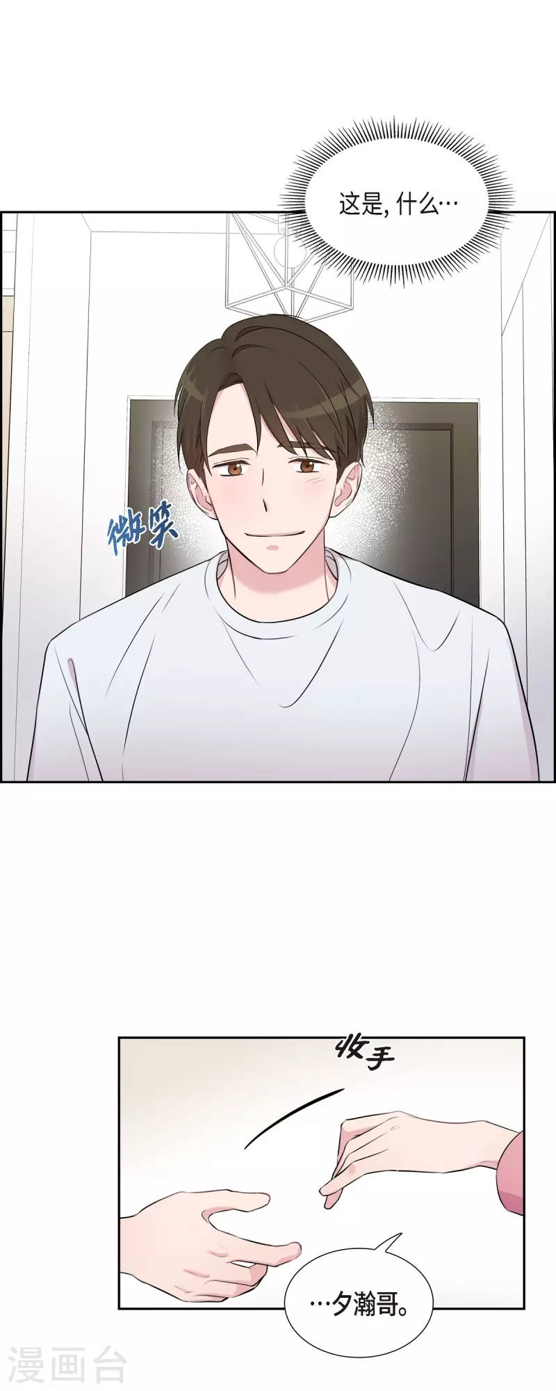 第67话 求婚-第67话
