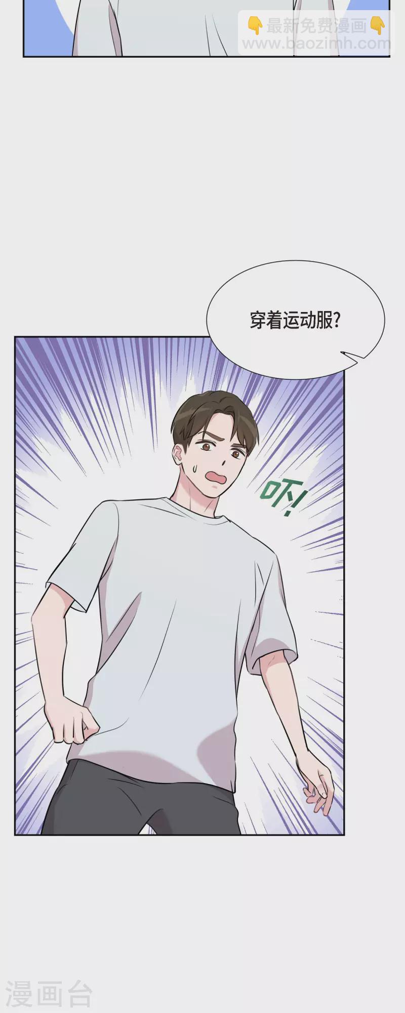 第67话 求婚-第67话