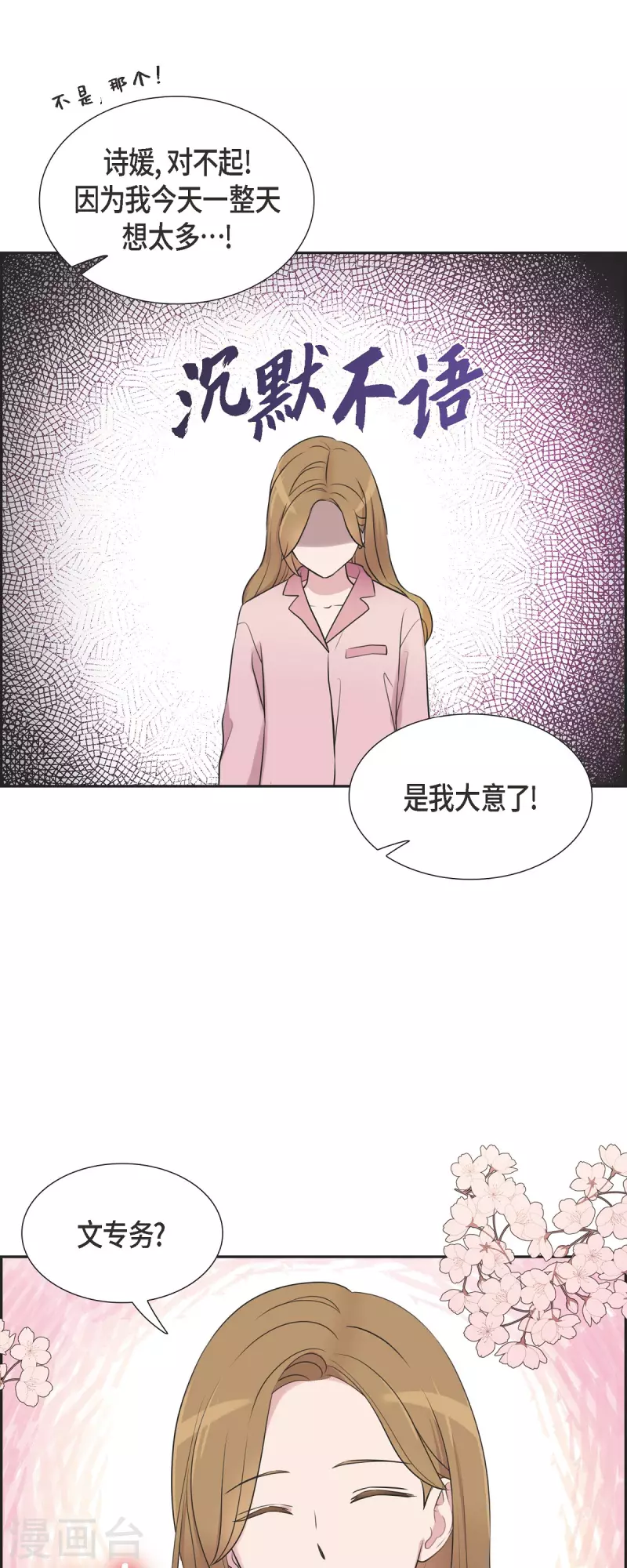 第67话 求婚-第67话