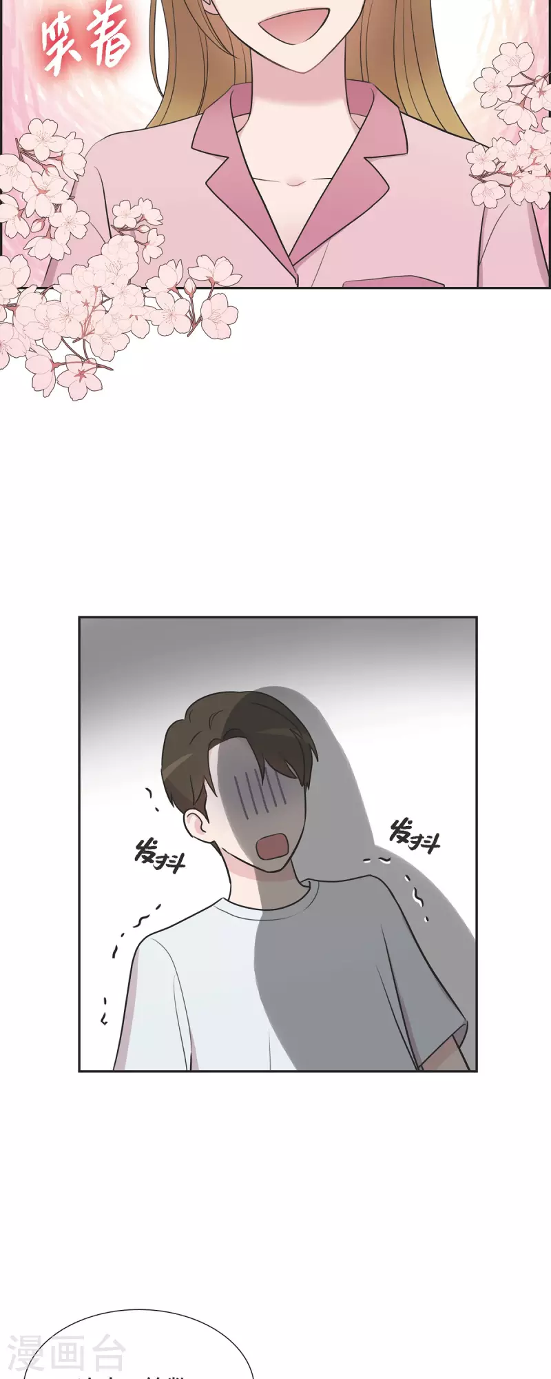 第67话 求婚-第67话