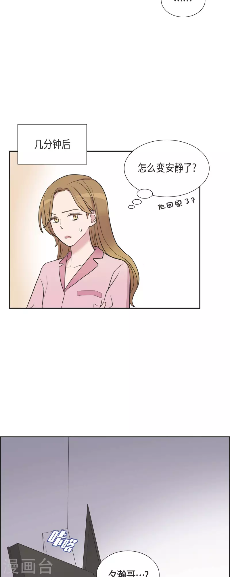 第67话 求婚-第67话