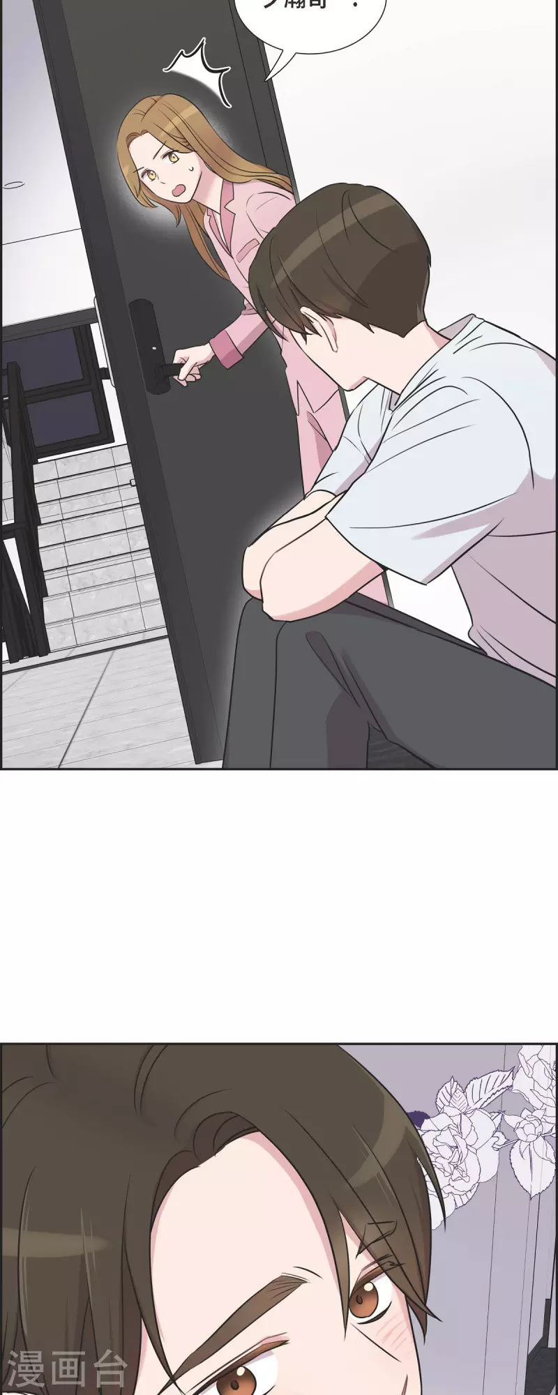 第67话 求婚-第67话