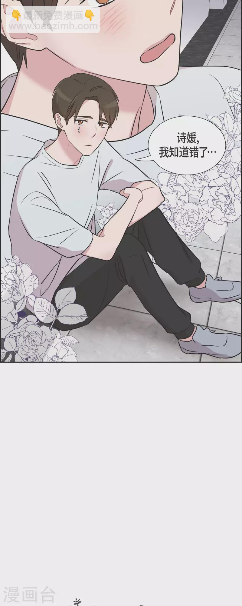 第67话 求婚-第67话