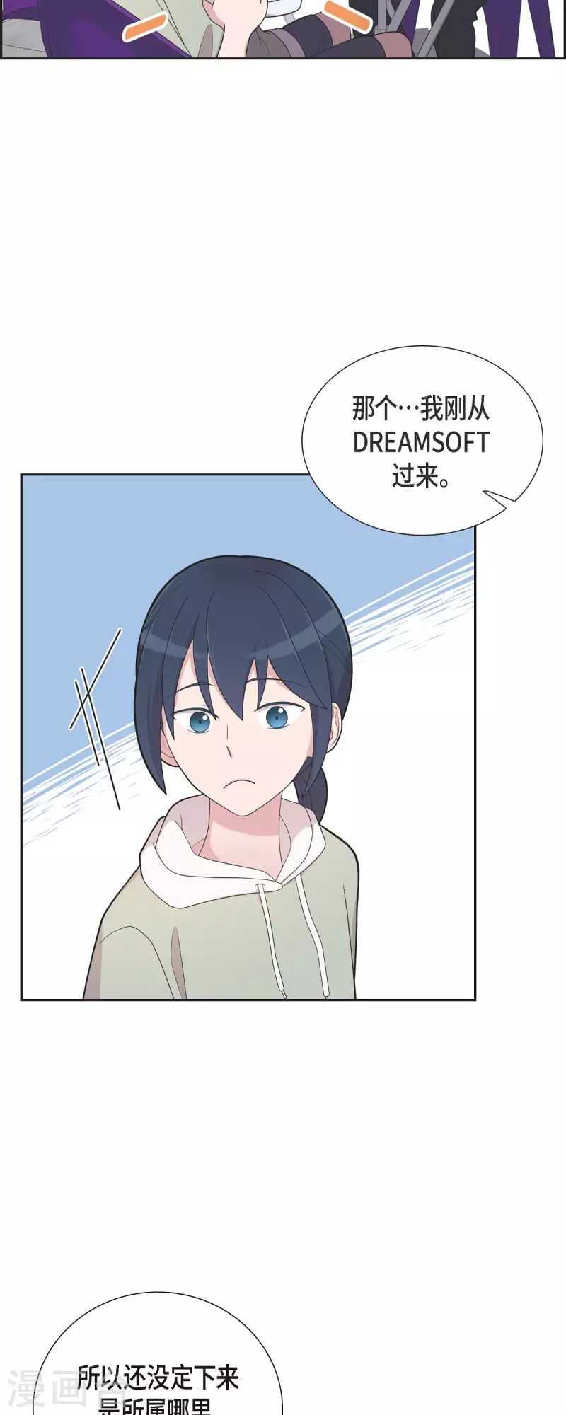 第67话 求婚-第67话