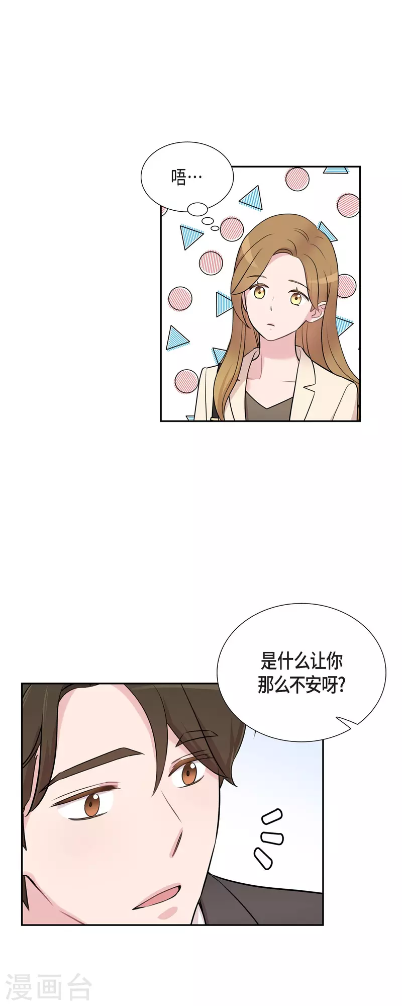 第69话 我哪也不去-第69话