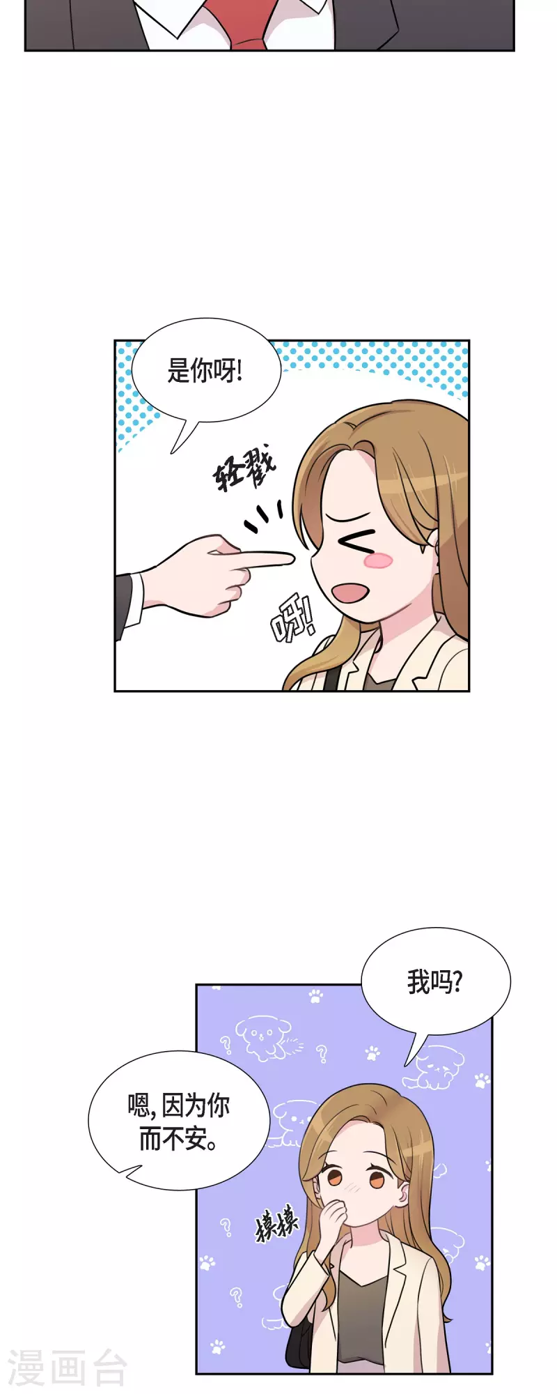 第69话 我哪也不去-第69话