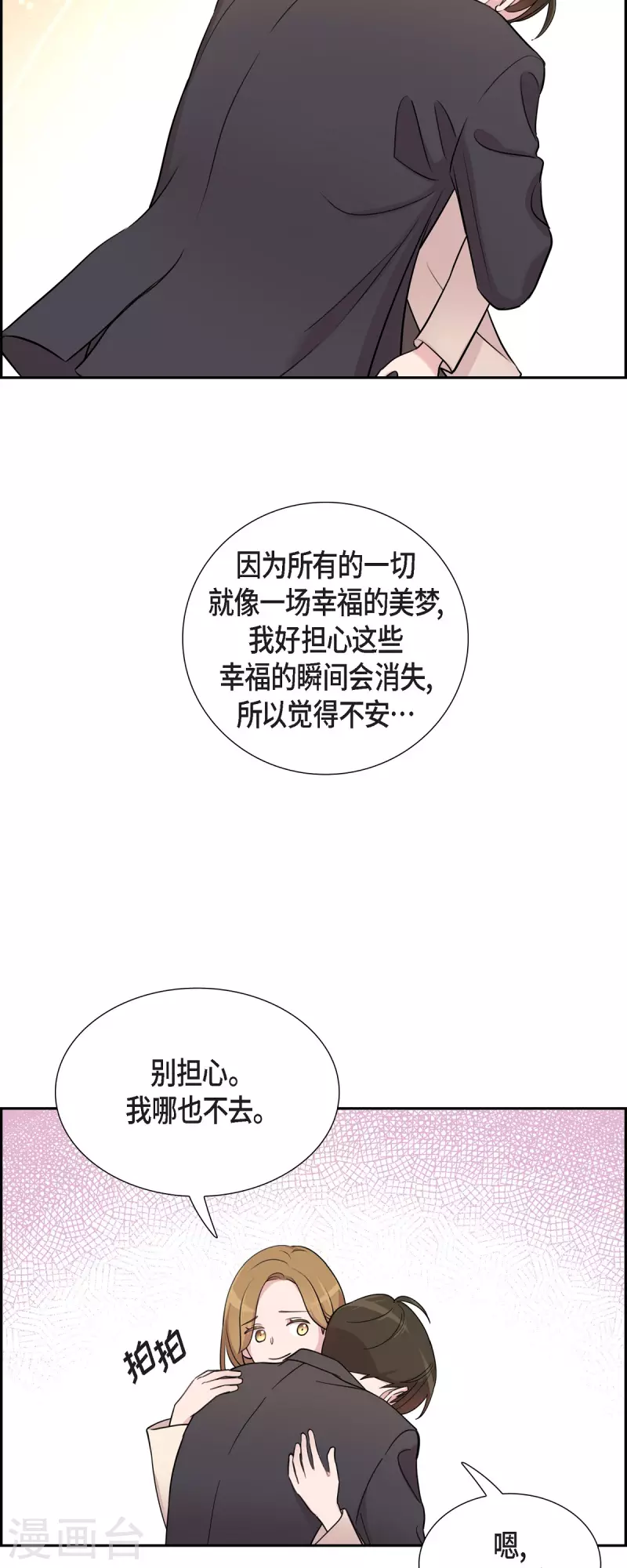 第69话 我哪也不去-第69话