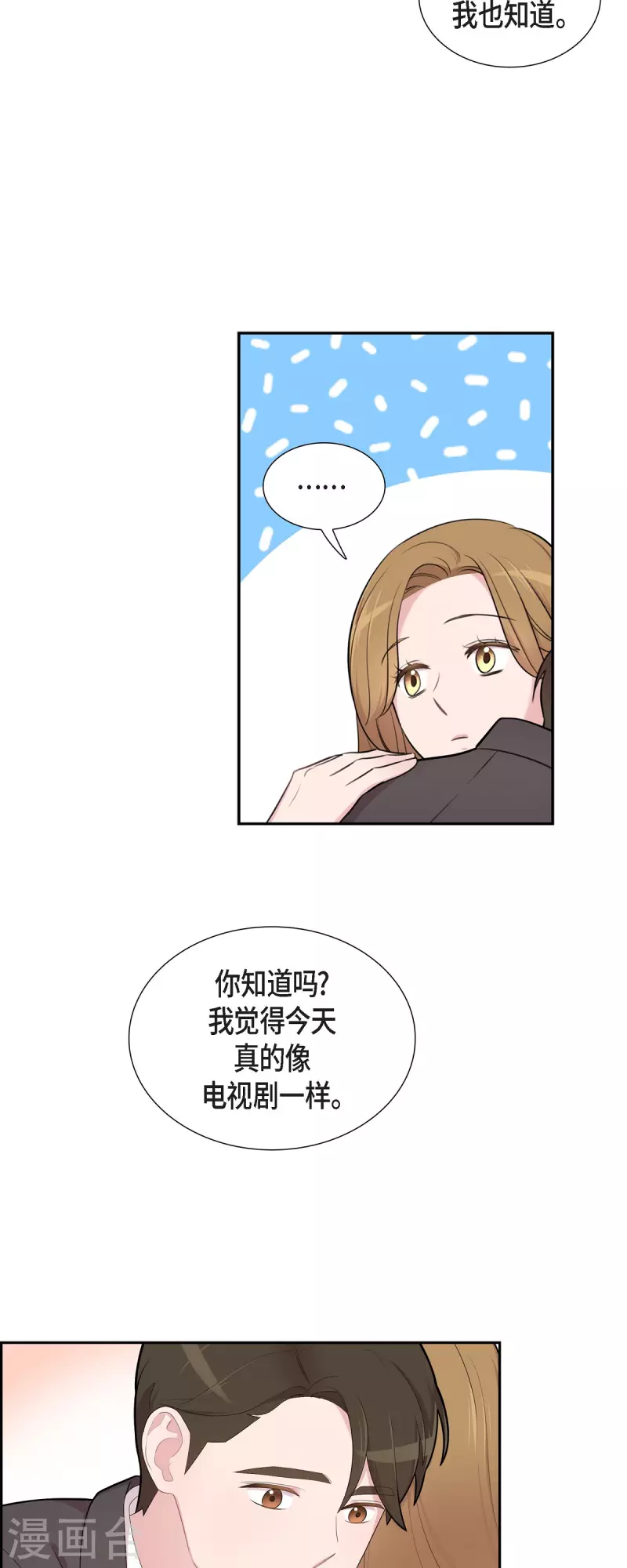 第69话 我哪也不去-第69话