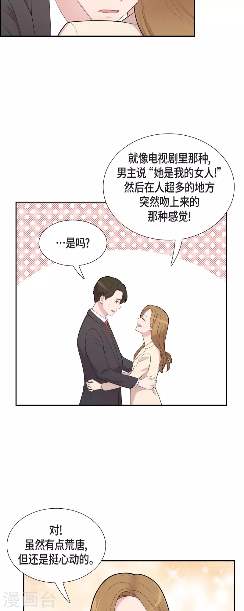 第69话 我哪也不去-第69话