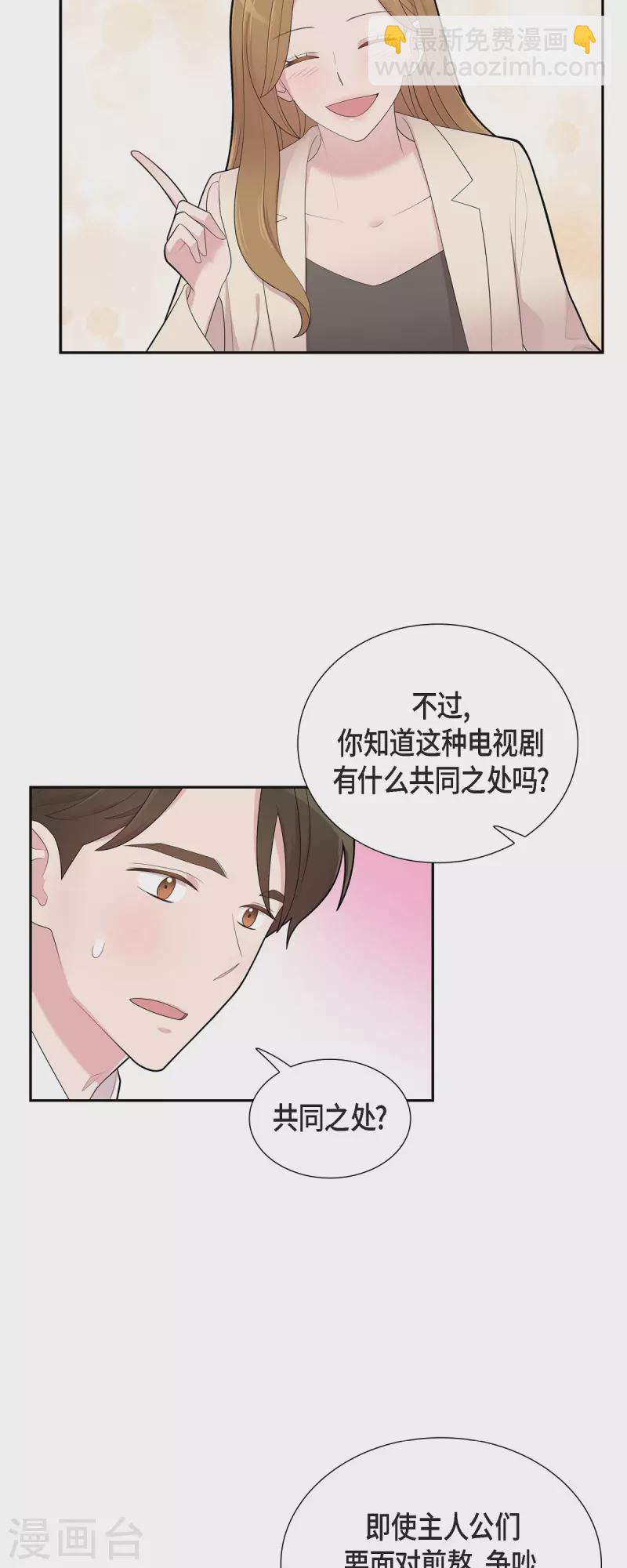 第69话 我哪也不去-第69话