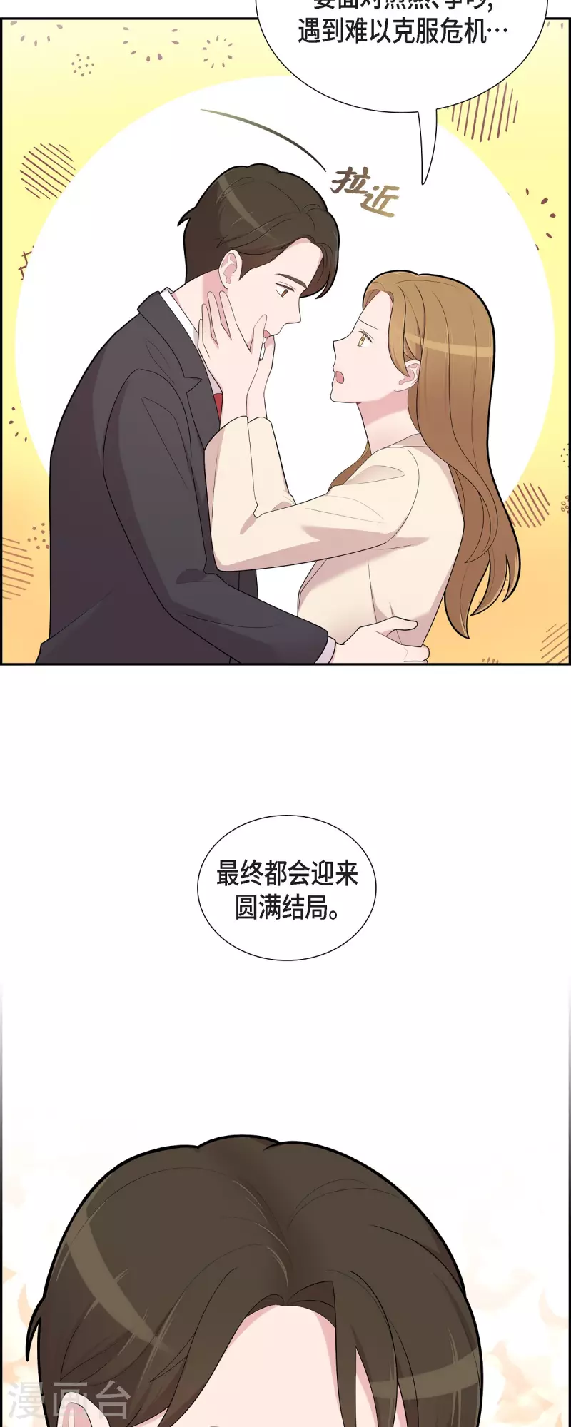 第69话 我哪也不去-第69话