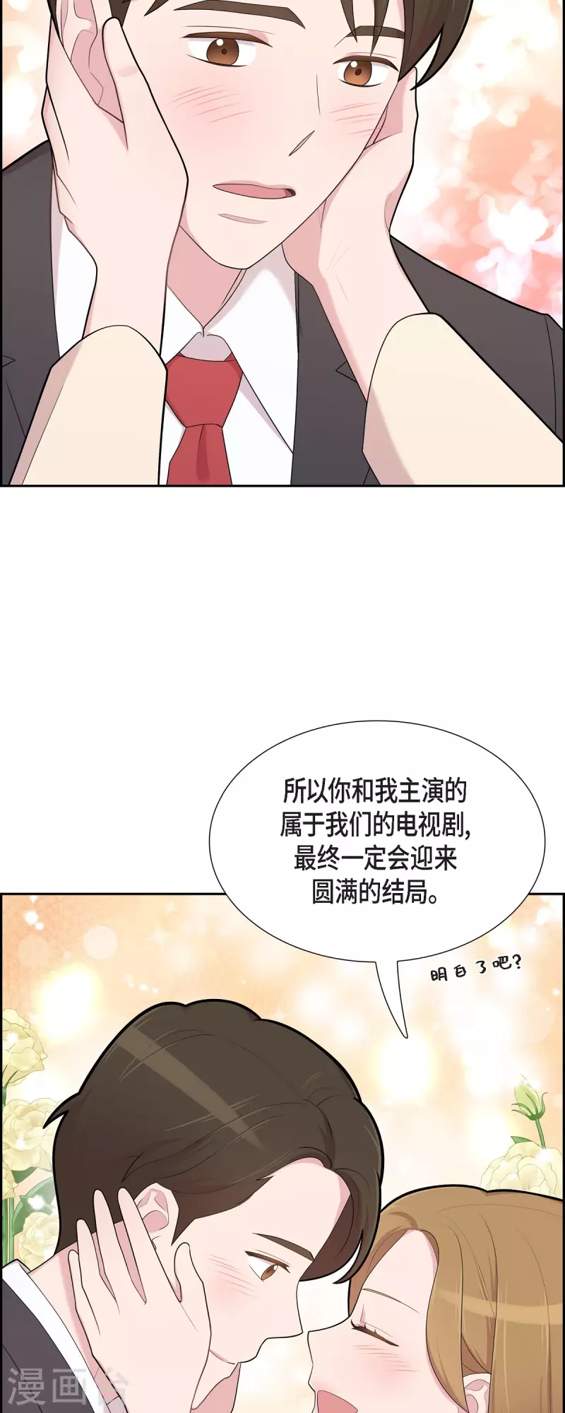 第69话 我哪也不去-第69话