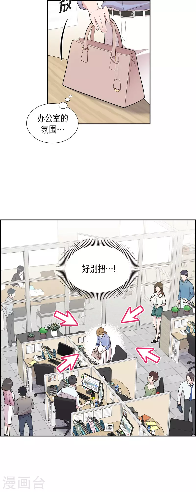 第69话 我哪也不去-第69话