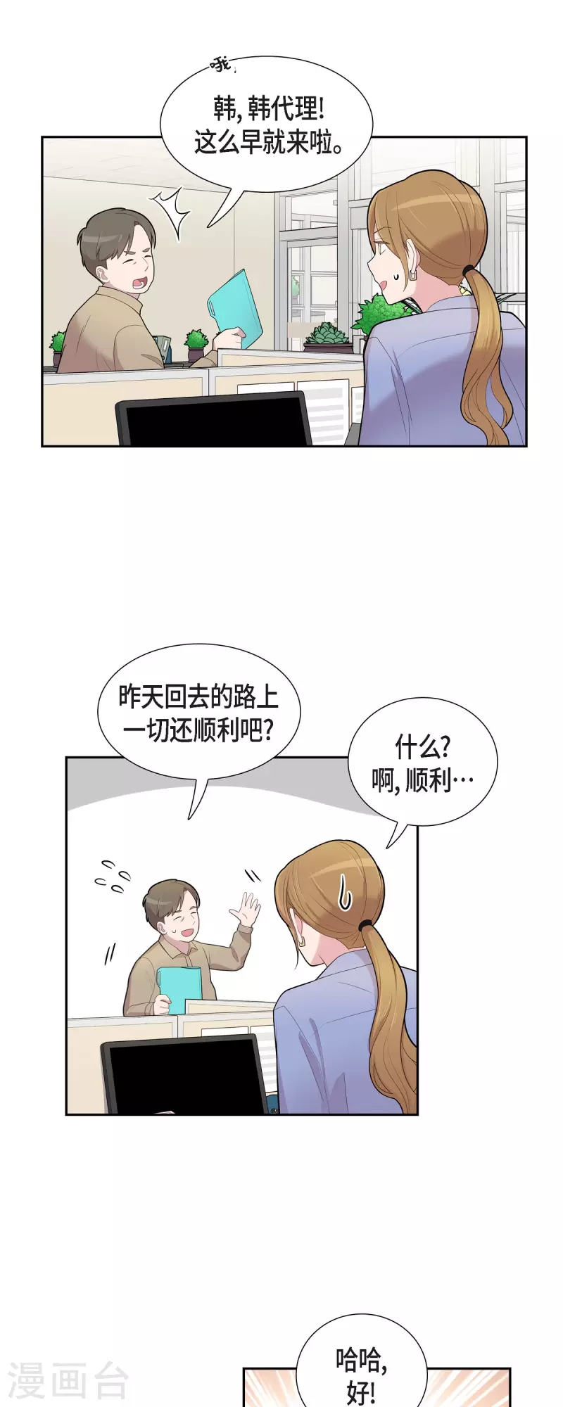 第69话 我哪也不去-第69话