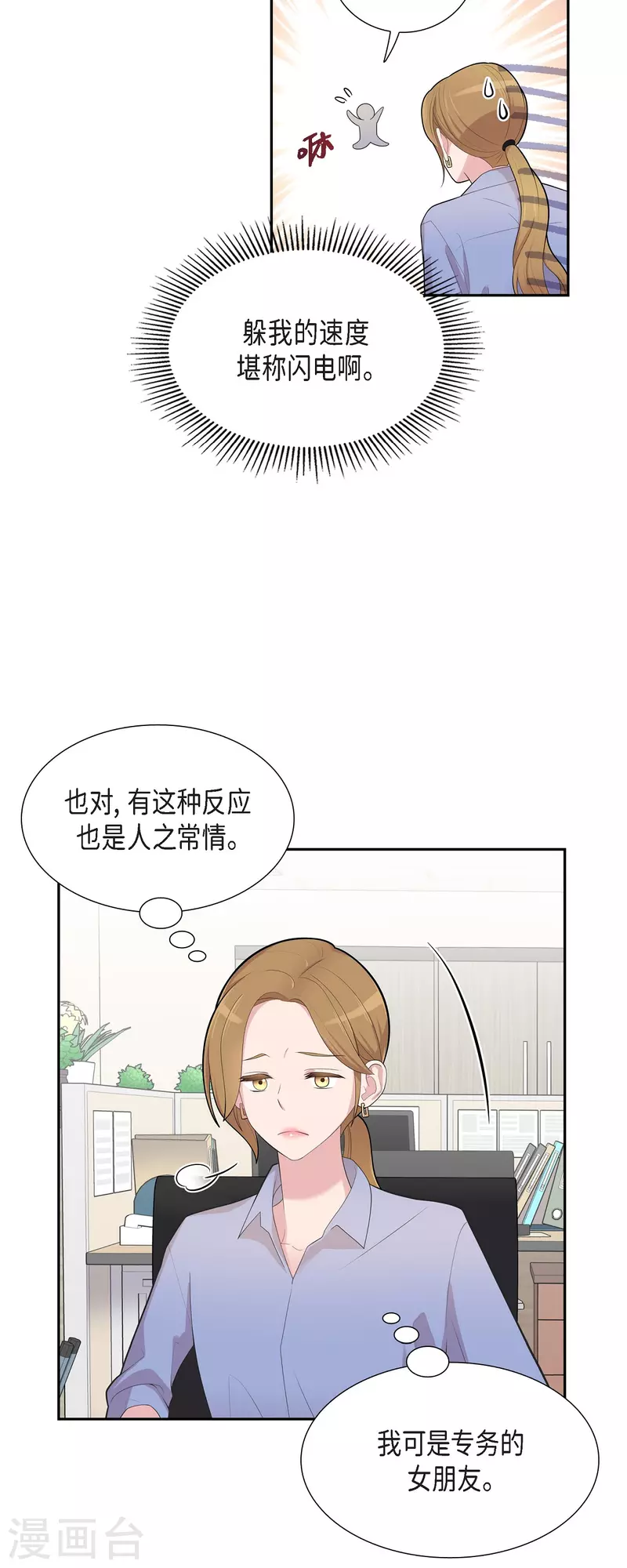 第69话 我哪也不去-第69话