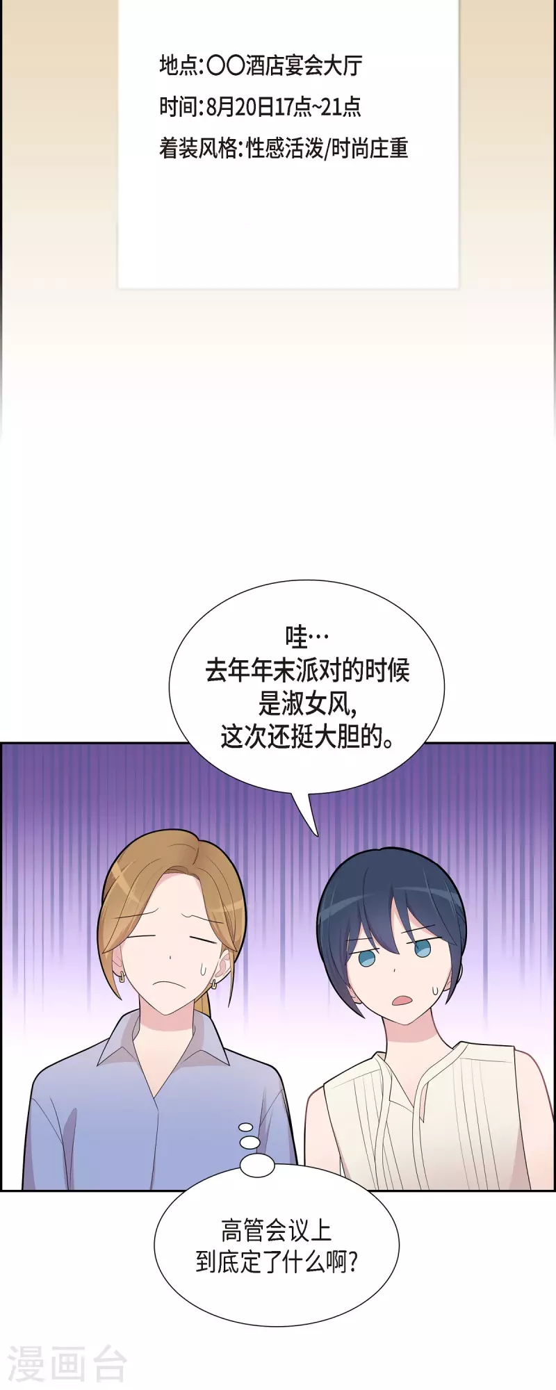 第69话 我哪也不去-第69话