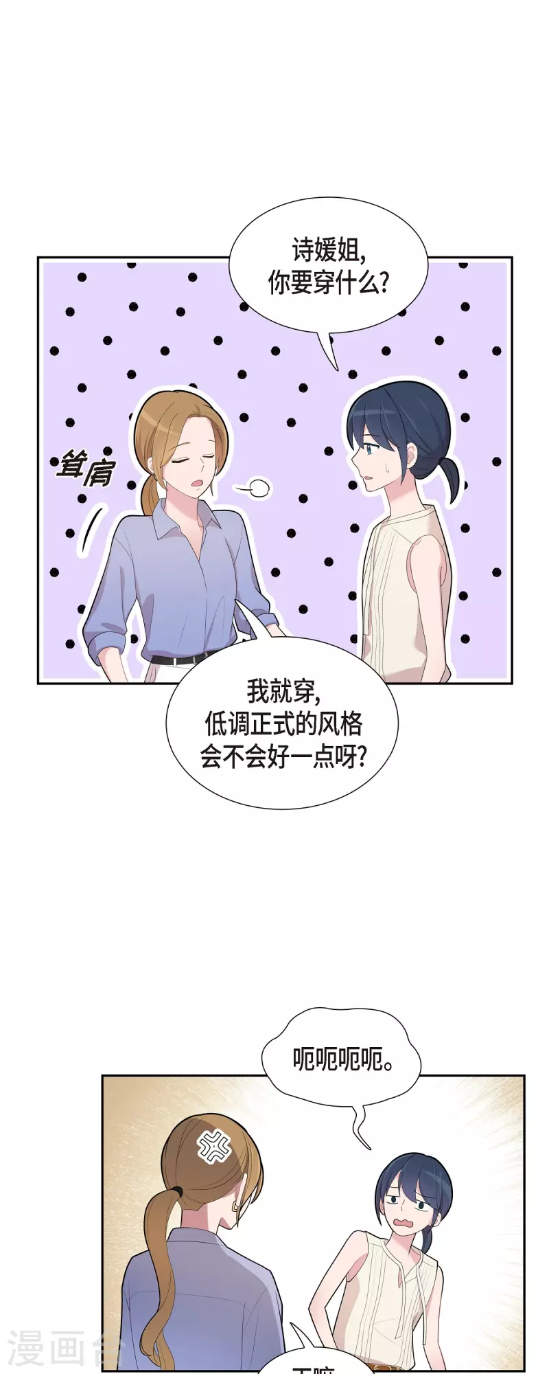 第69话 我哪也不去-第69话