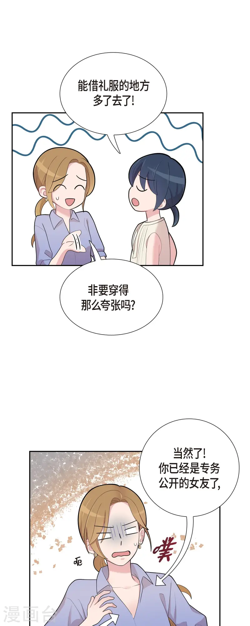 第69话 我哪也不去-第69话