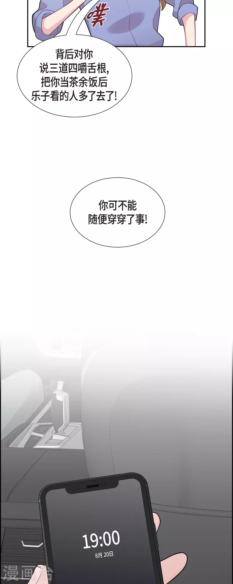 第69话 我哪也不去-第69话