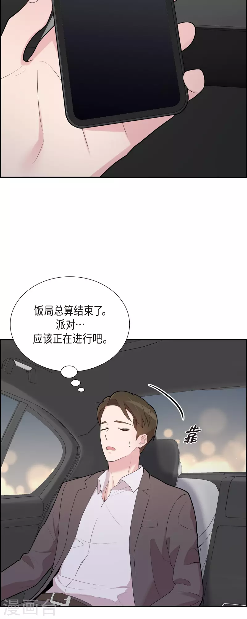第69话 我哪也不去-第69话