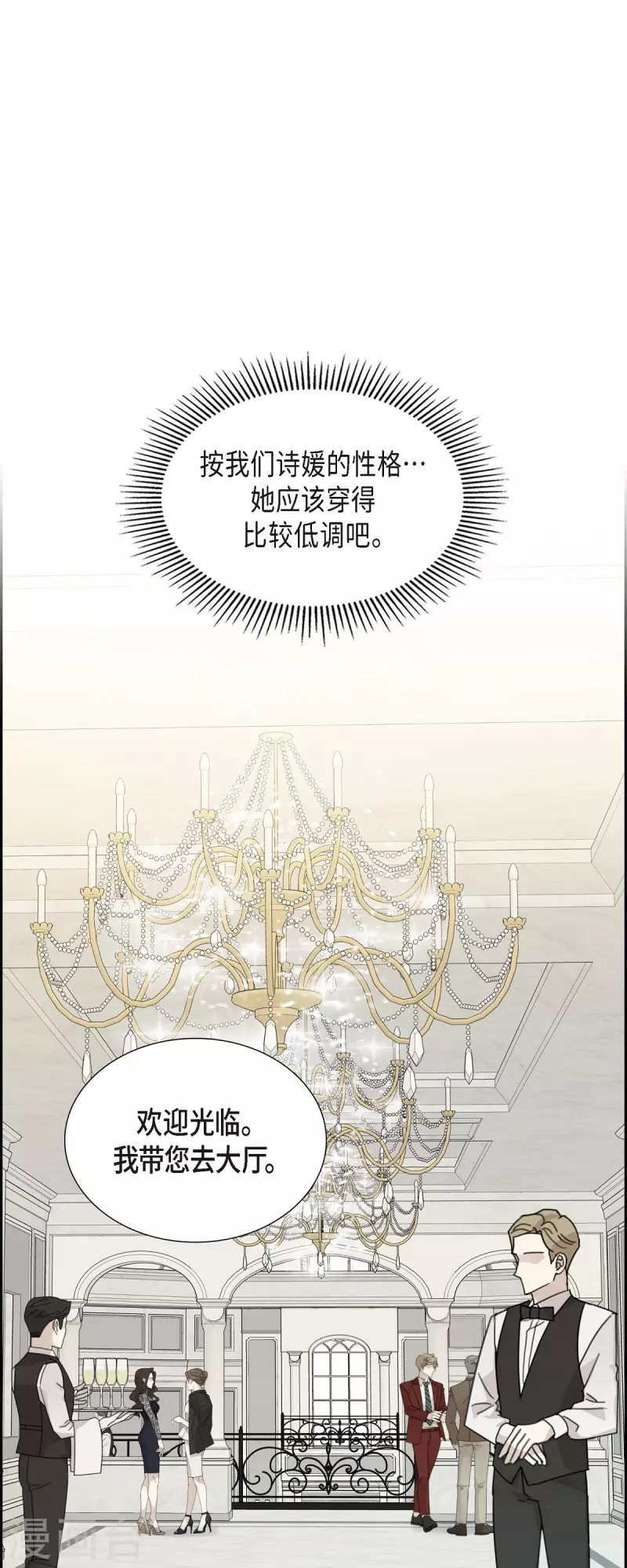 第69话 我哪也不去-第69话