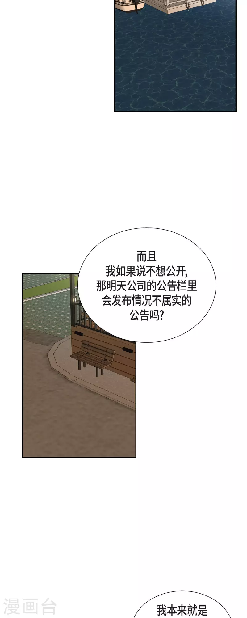 第69话 我哪也不去-第69话