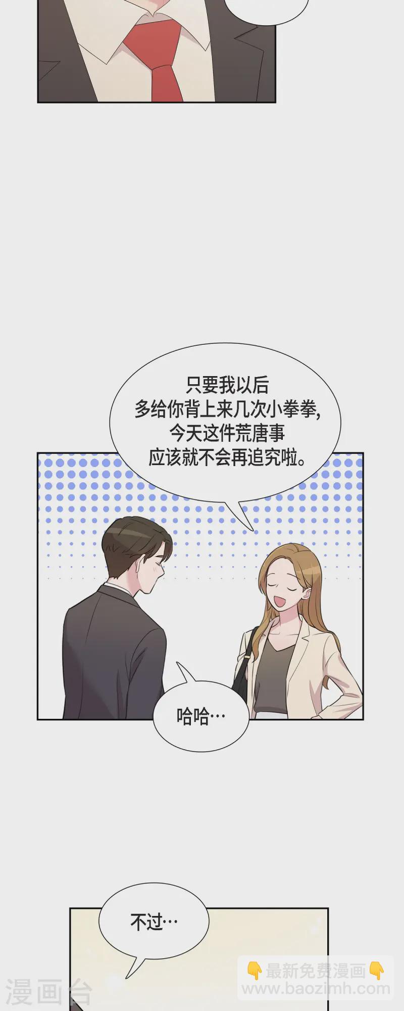 第69话 我哪也不去-第69话