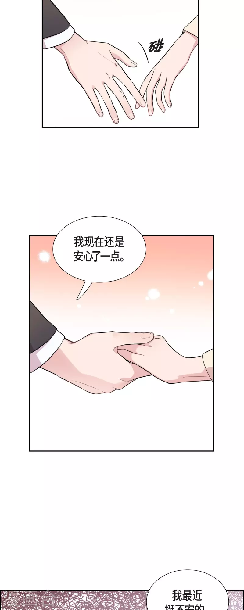 第69话 我哪也不去-第69话