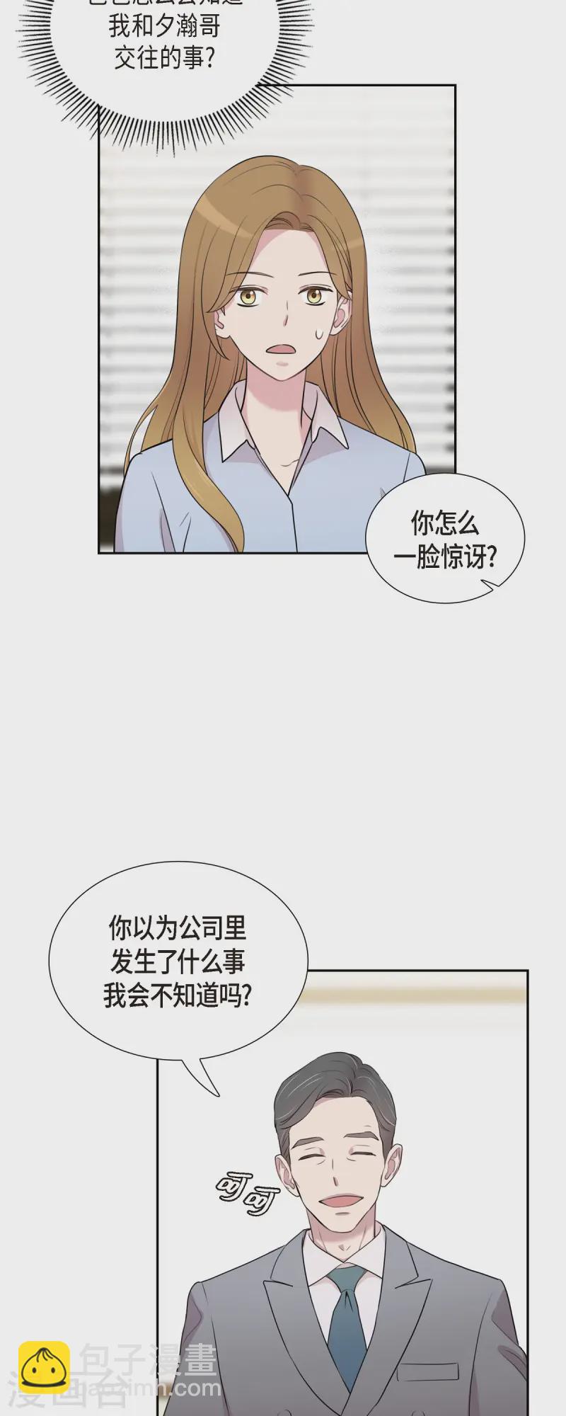 第71话 一定要打起精神-第71话