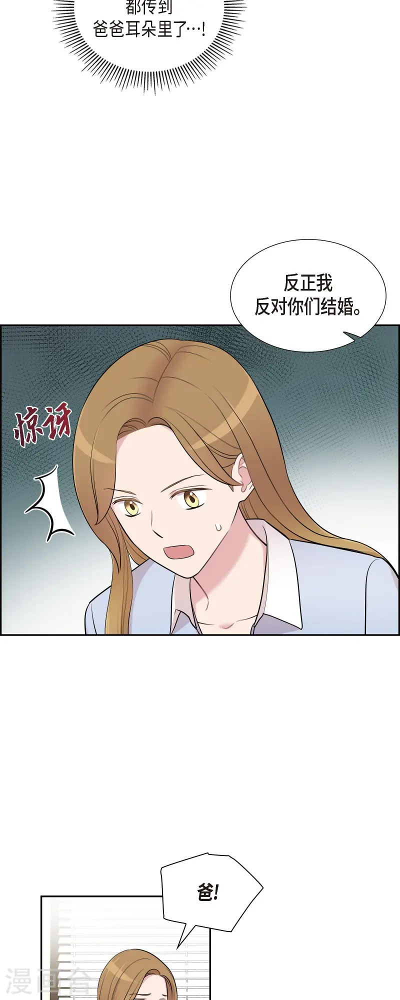 第71话 一定要打起精神-第71话