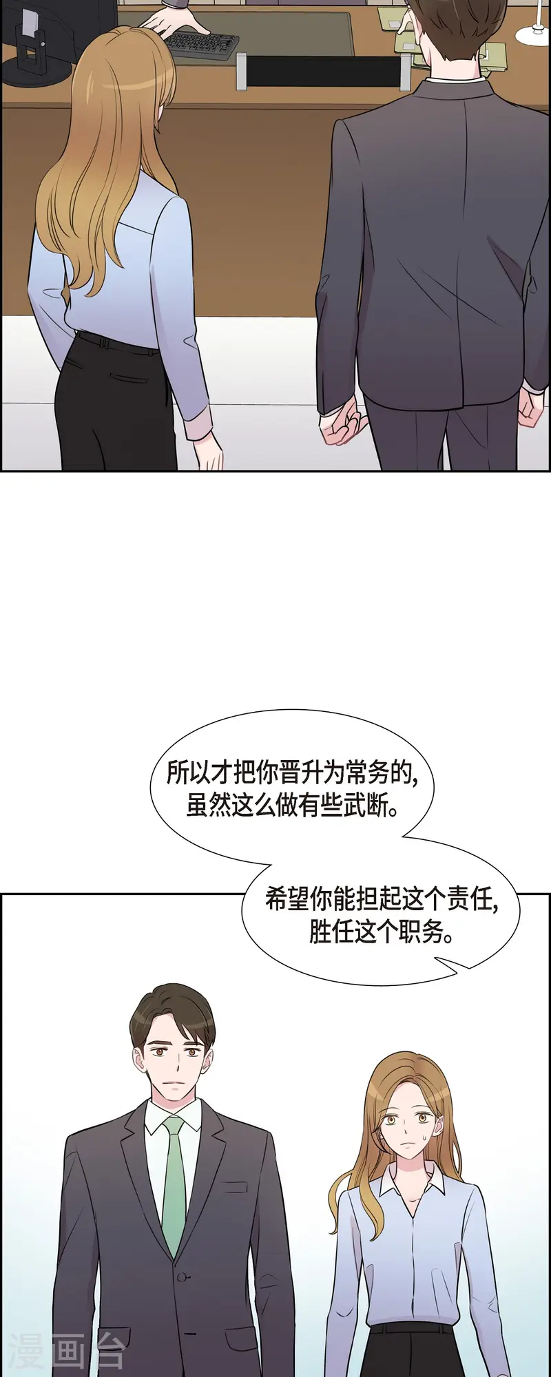 第71话 一定要打起精神-第71话