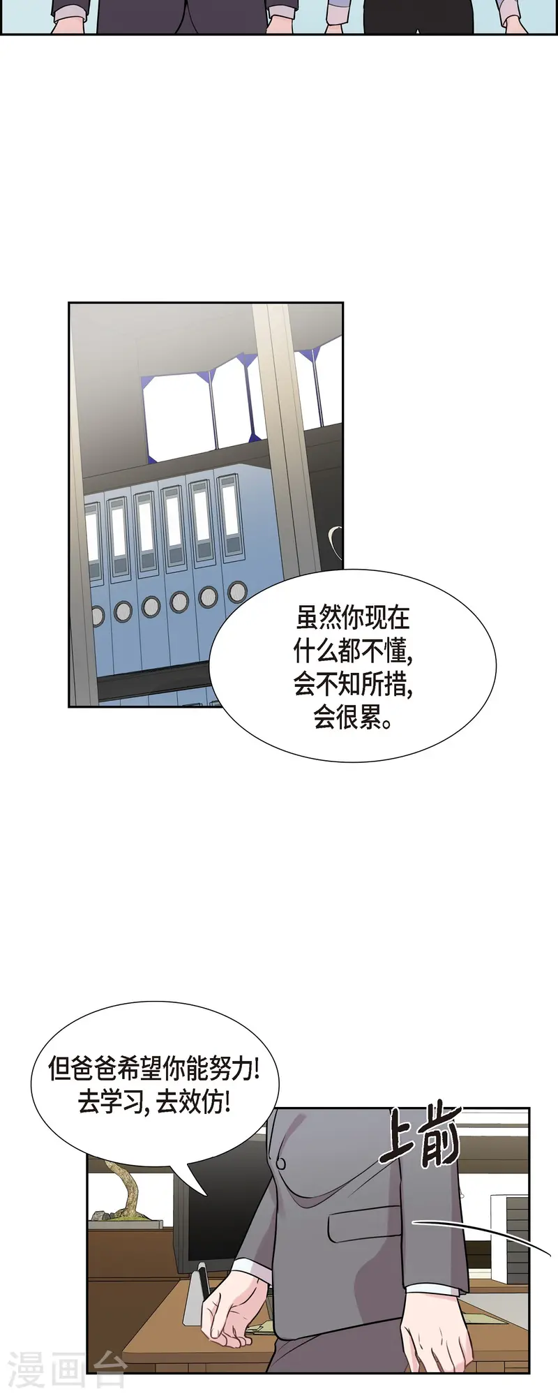 第71话 一定要打起精神-第71话