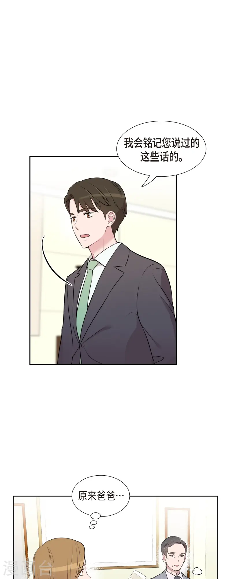 第71话 一定要打起精神-第71话